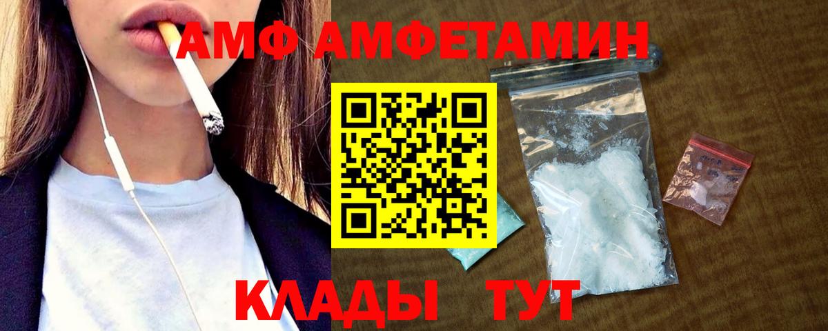 АМФЕТАМИН 97% Похвистнево