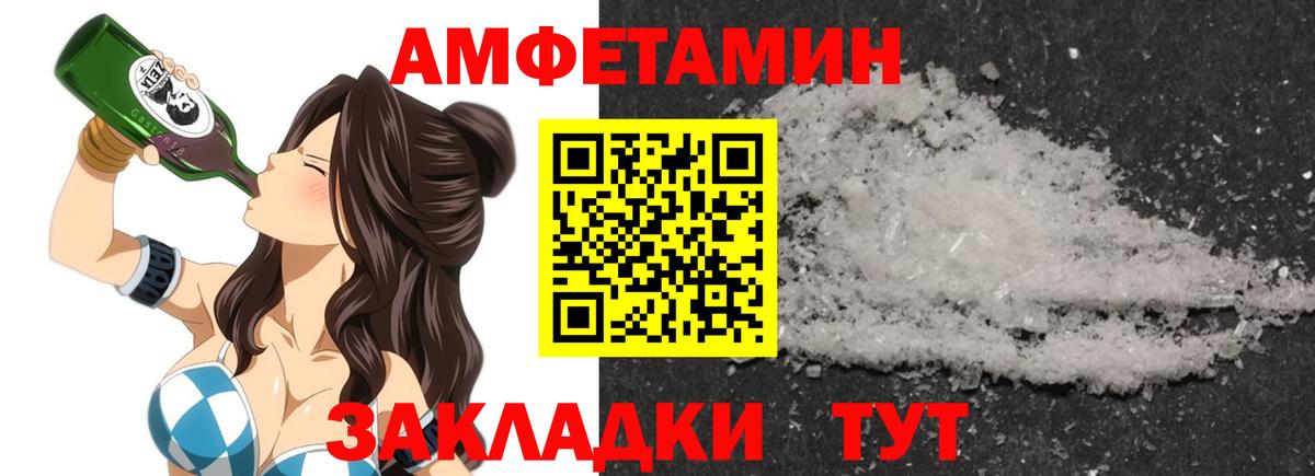 АМФЕТАМИН 97%  АМФ  АМФ  Вход с VPN  Похвистнево 