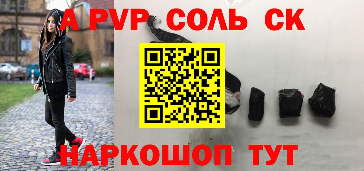 Похвистнево  А ПВП VHQ  Alpha-PVP VHQ  A-PVP кристаллы  Вход с VPN 