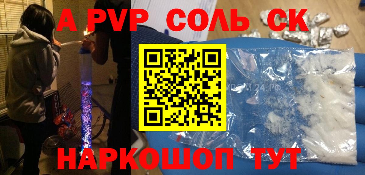 Альфа ПВП СК КРИС Похвистнево