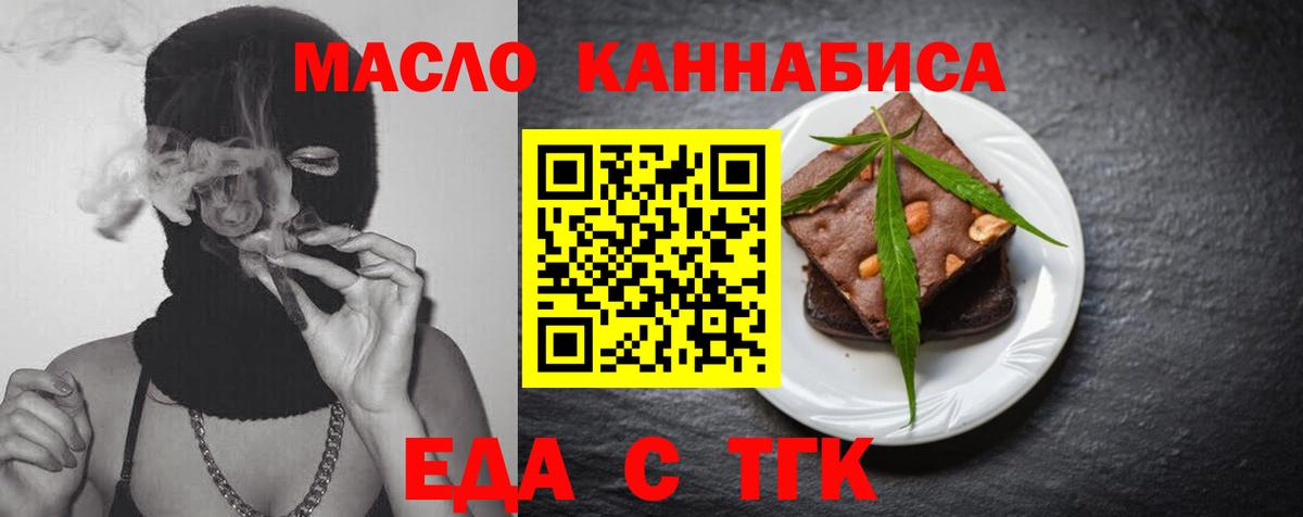 Похвистнево  Еда ТГК конопля  Вход с VPN 