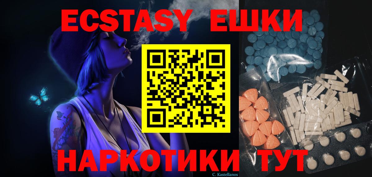 где продают   ЭКСТАЗИ Дубай  Вход с VPN  Похвистнево  ЭКСТАЗИ TESLA 