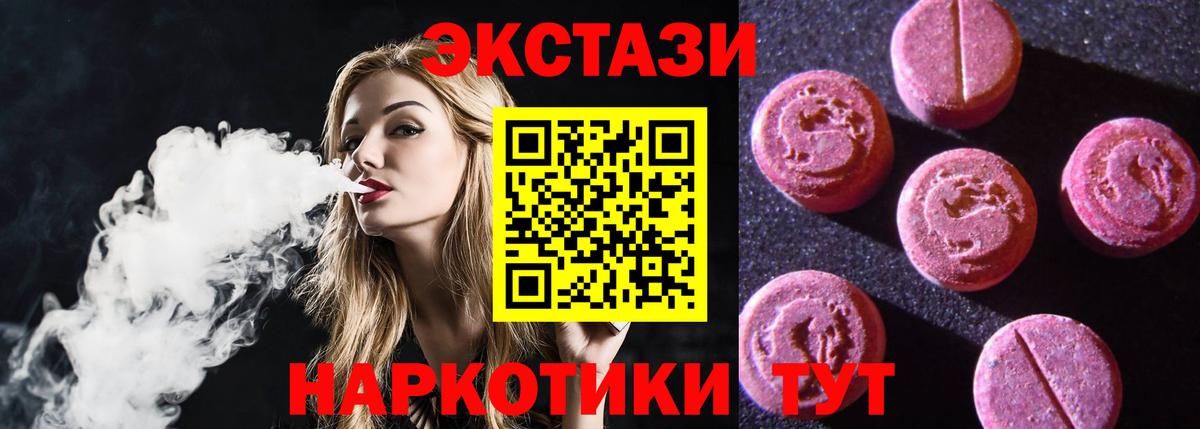ЭКСТАЗИ mix Похвистнево