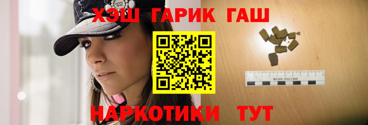 ГАШ 40% ТГК Похвистнево