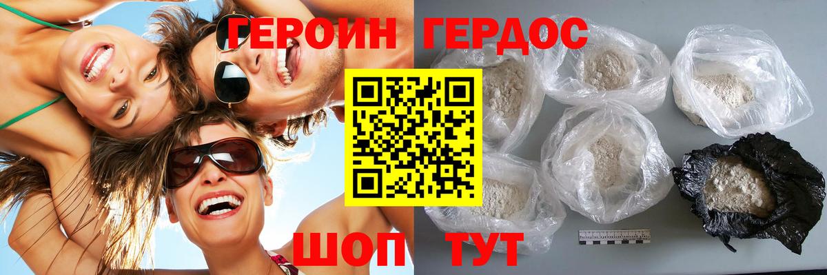 Героин гречка Похвистнево