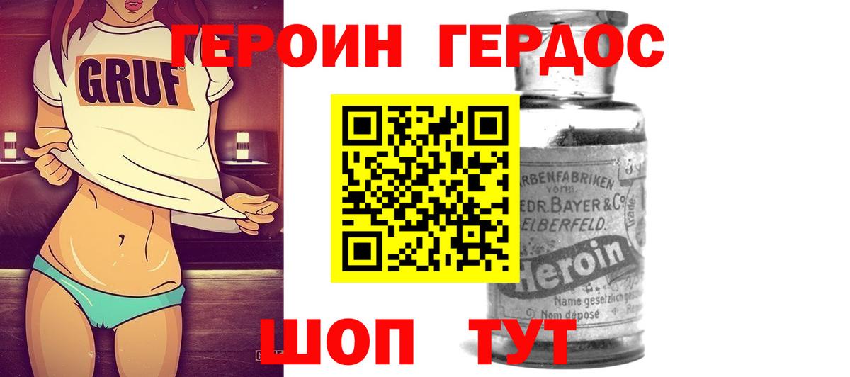 Похвистнево  ГЕРОИН гречка  Героин  Вход с VPN 