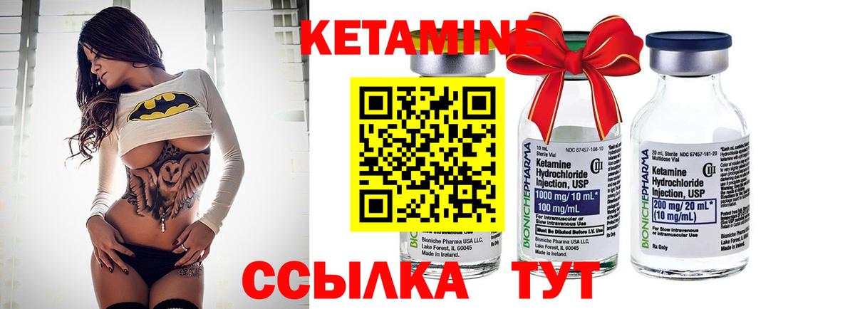 Кетамин VHQ  КЕТАМИН ketamine  Вход с VPN  ОМГ ОМГ ССЫЛКА  Похвистнево 