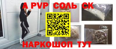 первитин Ставрополь