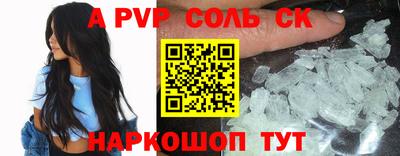 первитин Ставрополь
