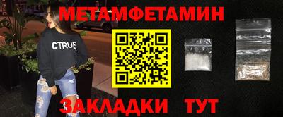 первитин Ставрополь
