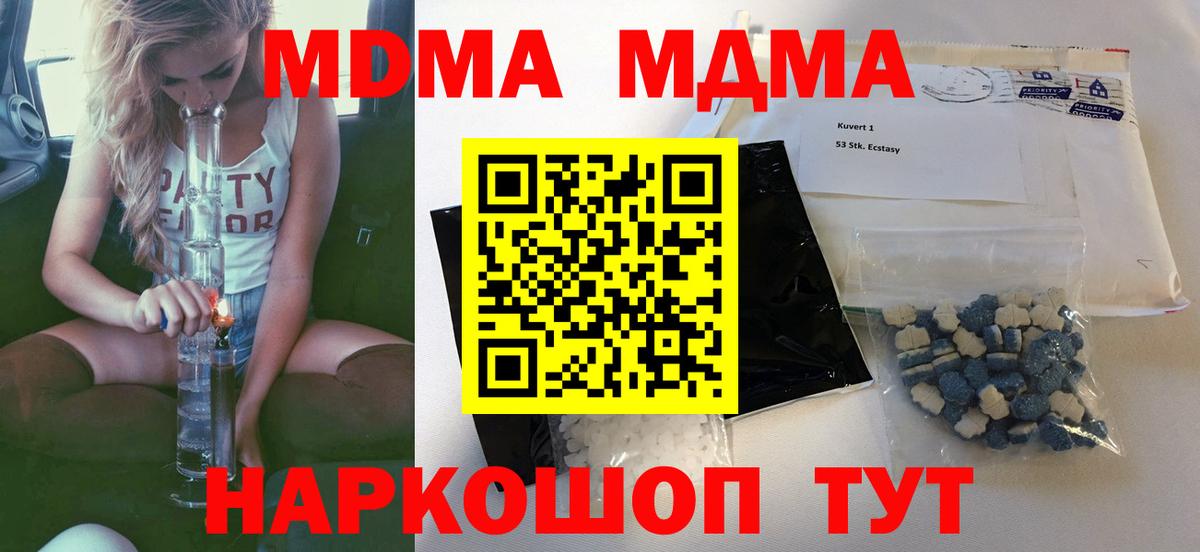МДМА crystal Похвистнево