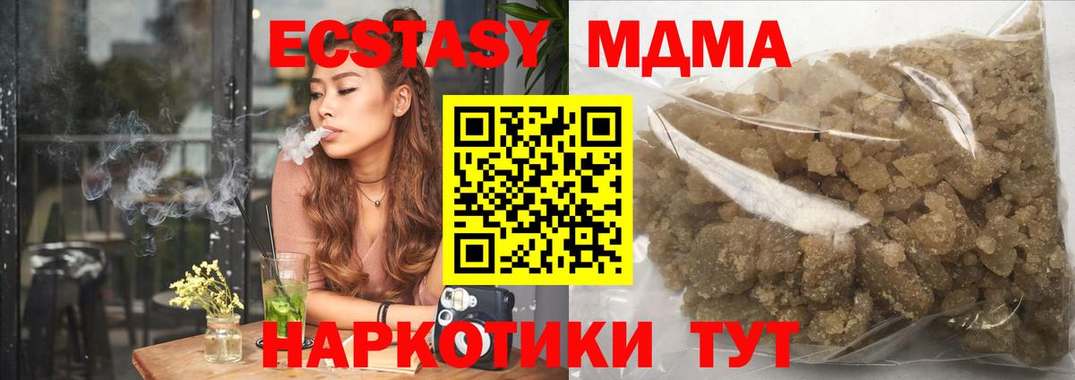 MDMA VHQ  MDMA  Похвистнево  Вход с VPN  MDMA молли 