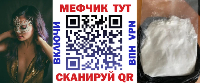 как найти   Похвистнево  МЕФ мяу мяу 