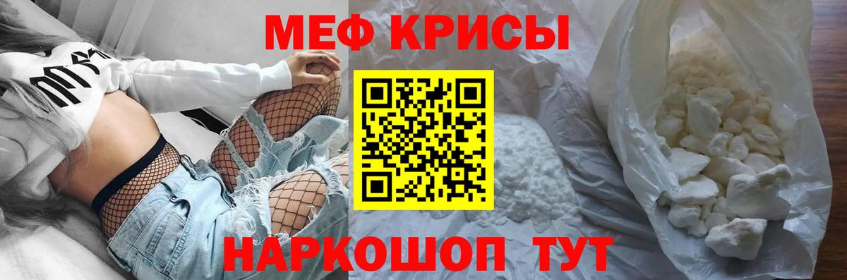 Мефедрон мука Похвистнево