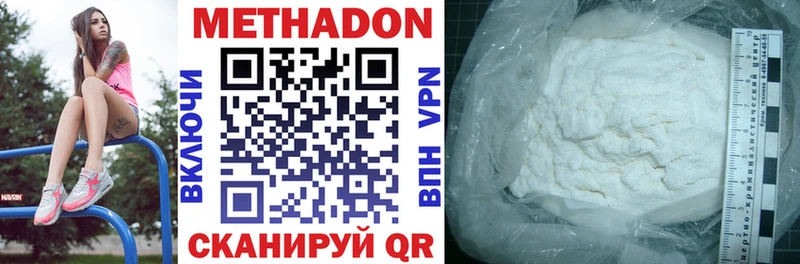 Метадон methadone  продажа наркотиков  mega ССЫЛКА  Похвистнево 