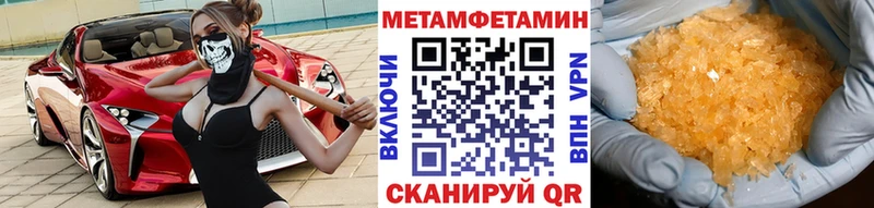 МЕТАМФЕТАМИН пудра  Похвистнево 