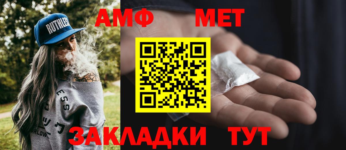 Первитин Methamphetamine  Метамфетамин  Похвистнево  Первитин Methamphetamine  Вход с VPN 