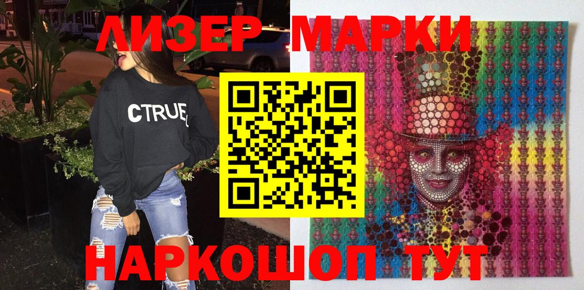 где найти   Марки N-bome 1,8мг  Вход с VPN  Похвистнево 