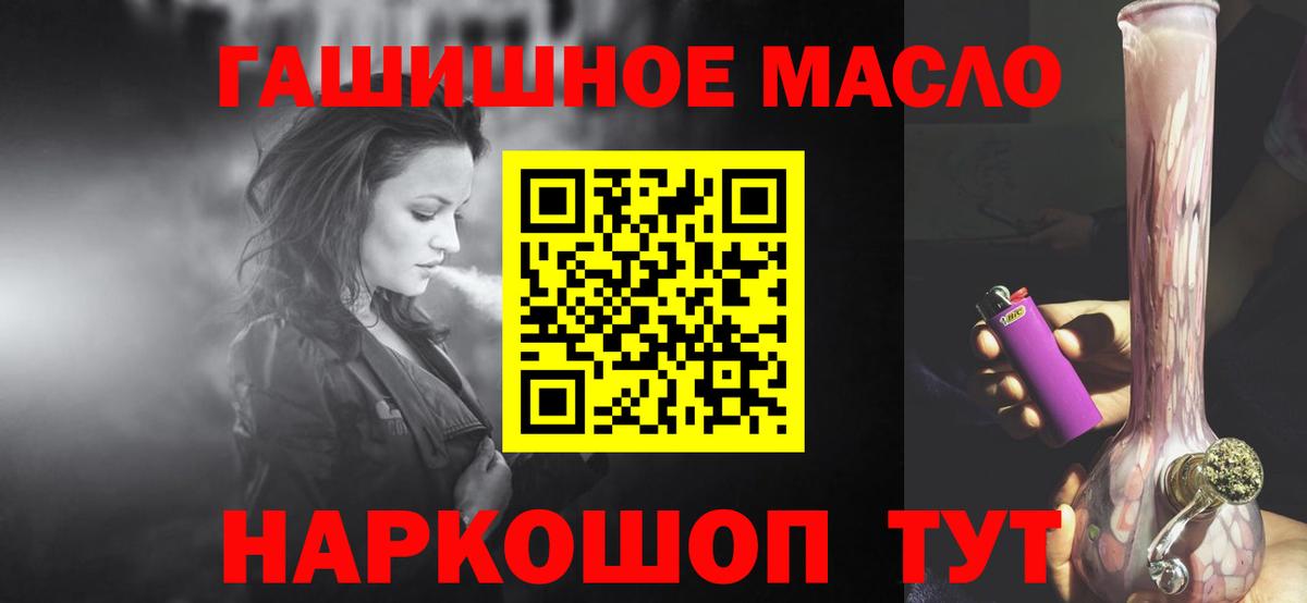 Похвистнево  Дистиллят ТГК THC oil  дарнет шоп  Дистиллят ТГК гашишное масло  Вход с VPN 